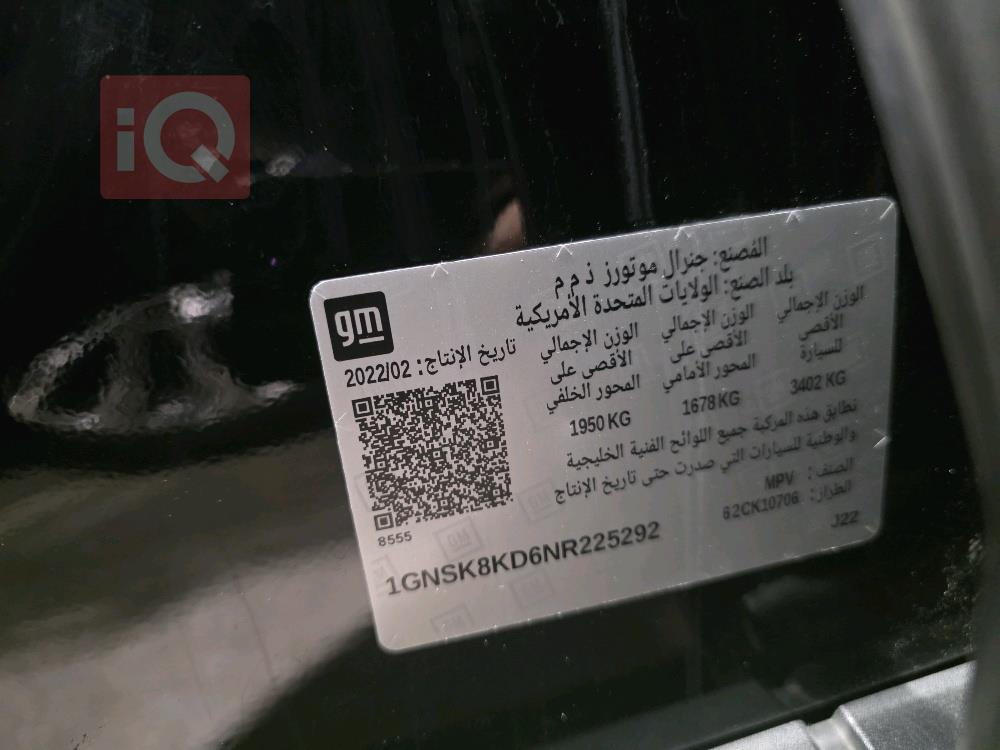 شيفروليه تاهو
